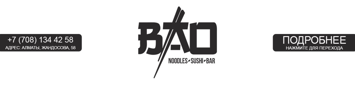 BAO Sushi Noodles Bar Zhandosova banner