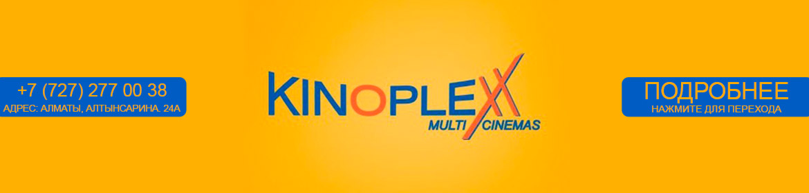 Kinoplexx banner