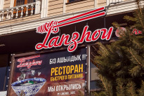 Lanzhou на Мендикулова