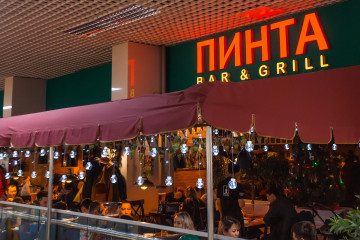 Пинта Bar&amp;Grill в ADK