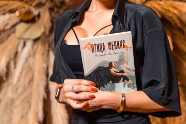 Презентация Книги "Птица Феникс"